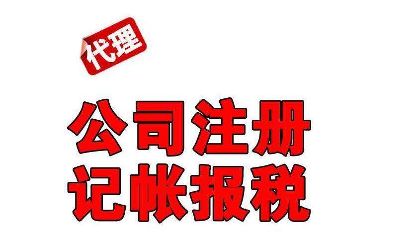 蕪湖內(nèi)資公司注冊(cè)需要準(zhǔn)備哪些資料呢？