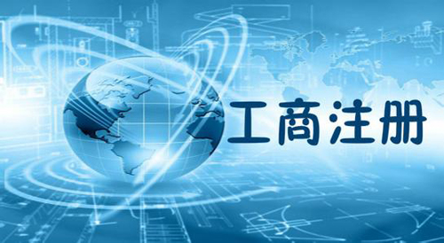 蕪湖公司注冊后名稱變更流程詳細說明