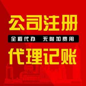 公司注冊后長時間不經(jīng)營公司有什么危害