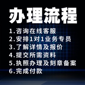 蕪湖公司變更經營范圍網上操作