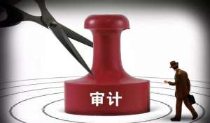 企業(yè)財務(wù)審計主要內(nèi)容