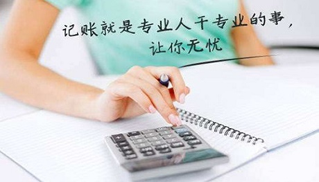 商貿公司尋求代理記賬，其具體需要了解哪些事項呢?