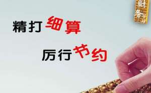 蕪湖公司尋求代理記賬公司有哪些好處
