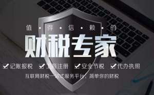 蕪湖正規(guī)的代理記賬價(jià)格范圍是多少