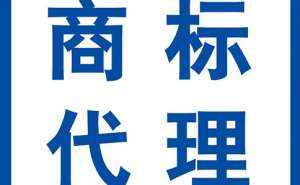 蕪湖餐飲商標(biāo)設(shè)計申請流程是怎樣的