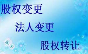 無為企業(yè)經(jīng)營范圍變更準備的材料有哪些