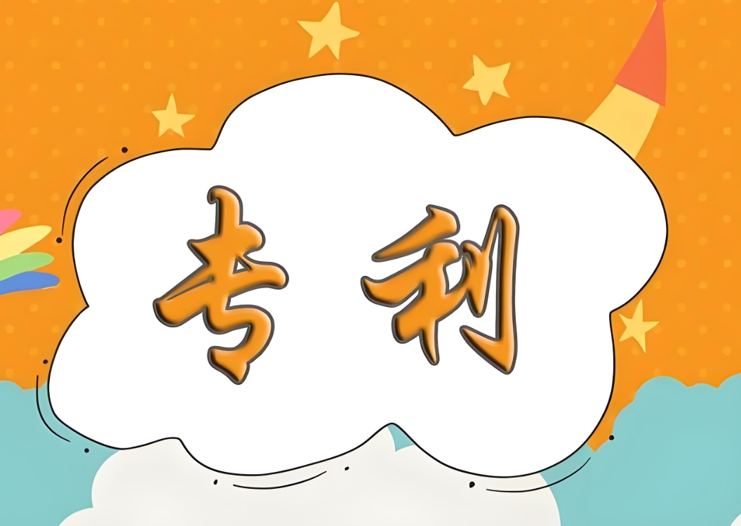 蕪湖申請(qǐng)專(zhuān)利需滿(mǎn)足什么條件？新穎性、創(chuàng)造性及主體資格詳解
