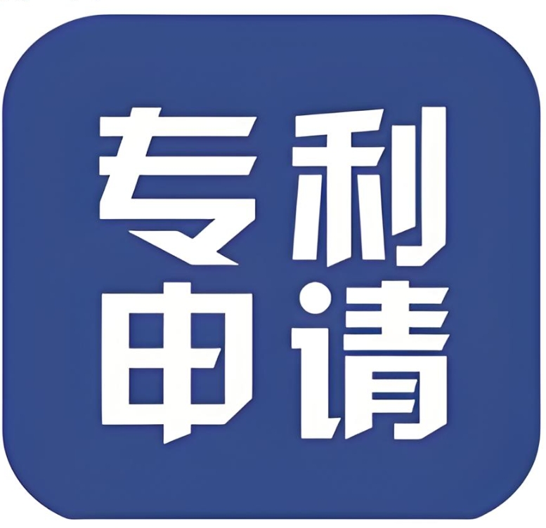 蕪湖申請專利常見問題：費用明細、補正流程、維權(quán)銜接全解答