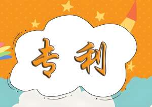 蕪湖企業(yè)專利申請攻略：本地zhengce支持、補(bǔ)貼申領(lǐng)及服務(wù)資源匯總