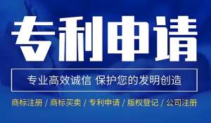 蕪湖初創(chuàng)公司申請專利：從0到1的技術(shù)保護(hù)方案
