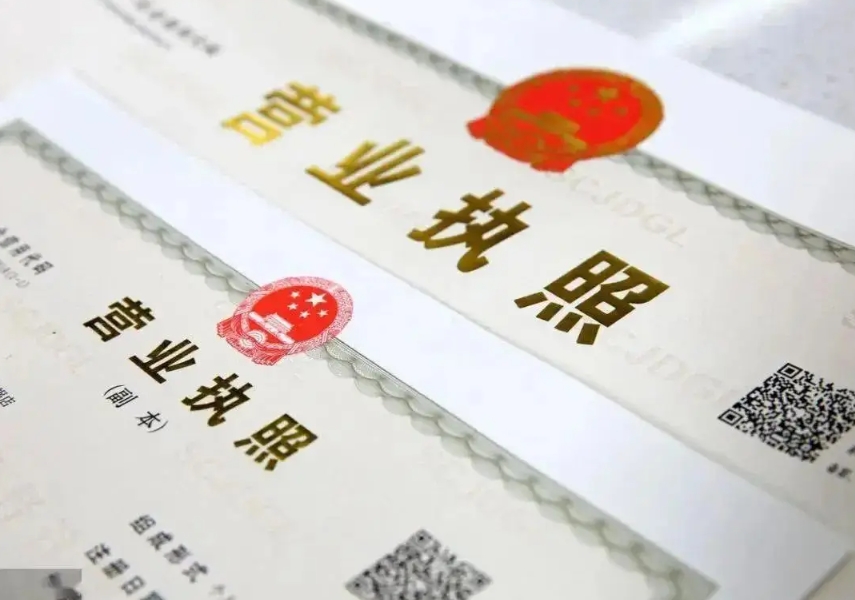 蕪湖辦理營業(yè)執(zhí)照要多久？費用多少？常見疑問一次說清