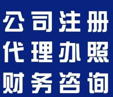 蕪湖辦理營(yíng)業(yè)執(zhí)照需要法人到場(chǎng)嗎？這些特殊情況要知曉