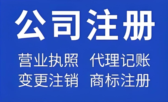 蕪湖無實(shí)際地址能注冊(cè)公司嗎？工商注冊(cè)對(duì)地址有哪些要求