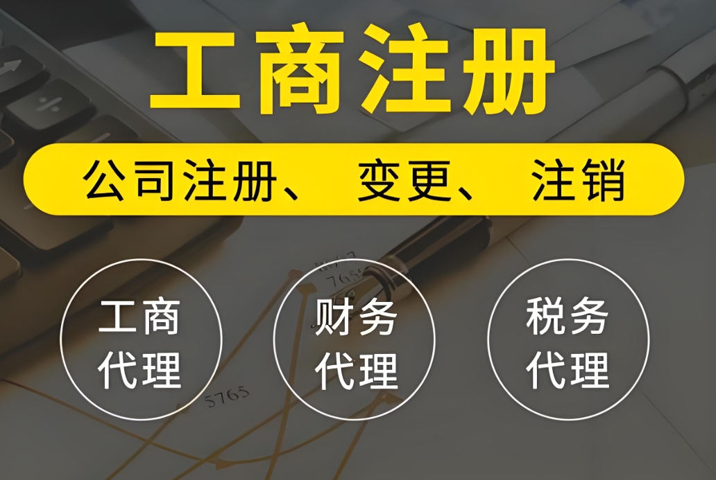 蕪湖辦理工商執(zhí)照：線上申請的特殊要求與流程