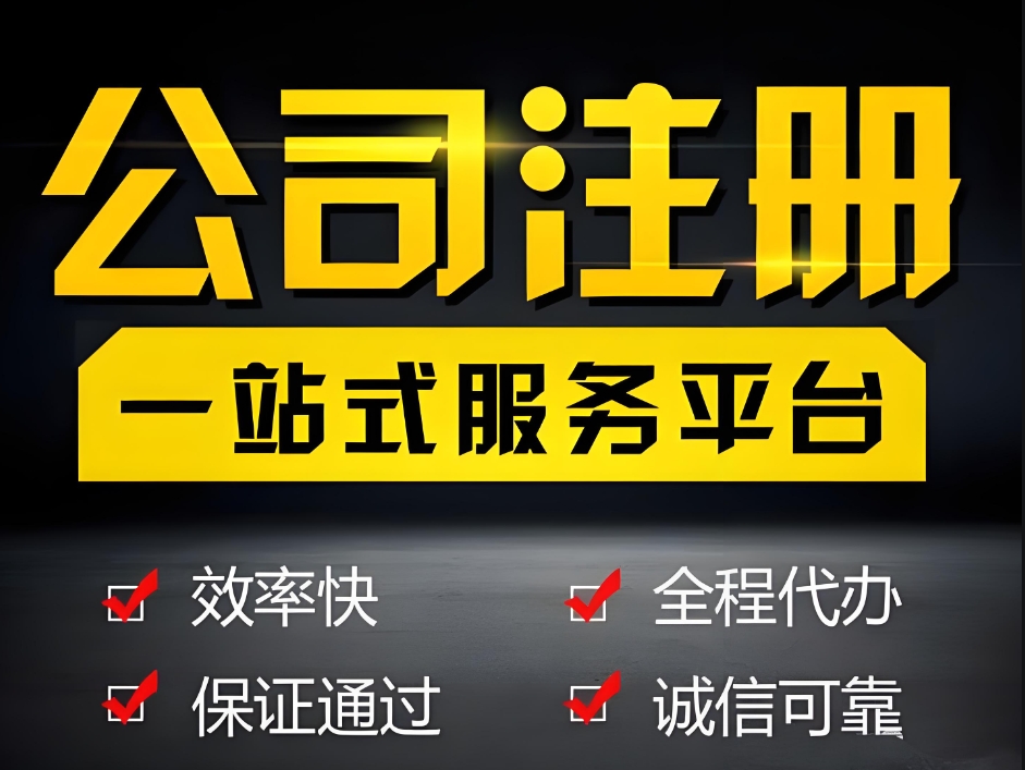 蕪湖注冊公司要花多少錢？最新費用明細