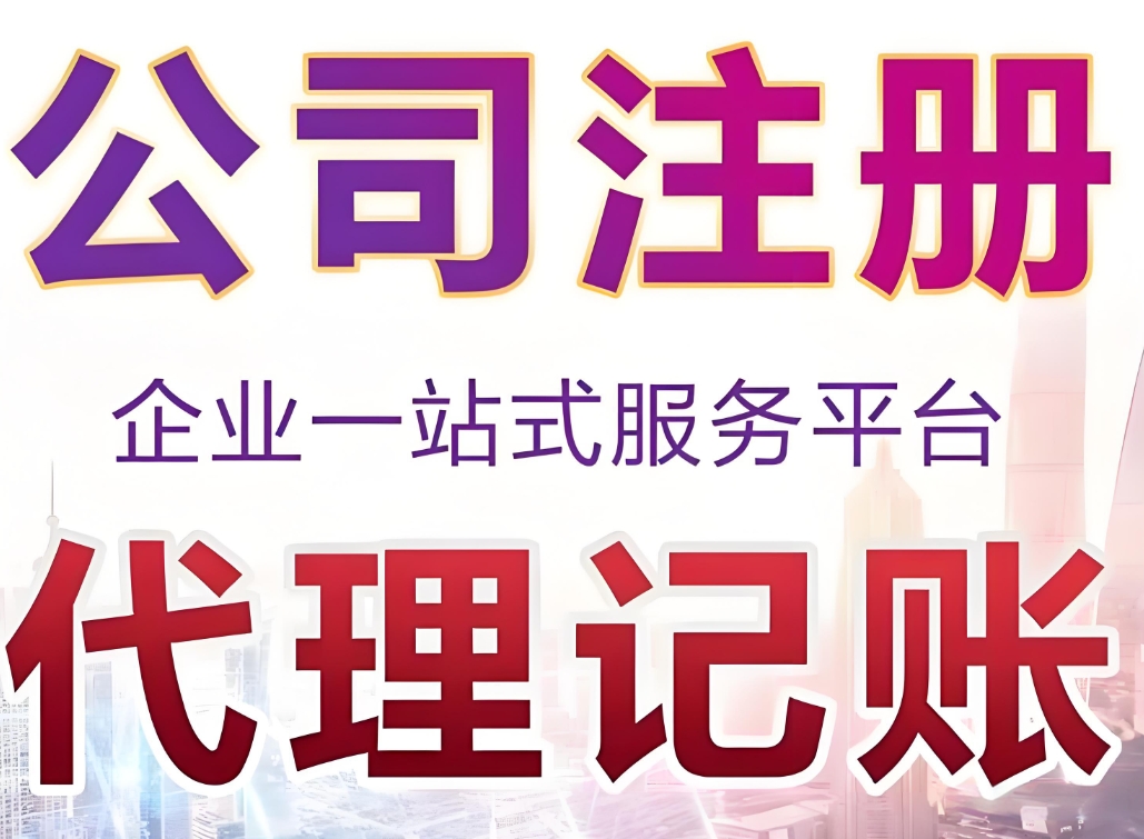 蕪湖線上注冊(cè)公司需要準(zhǔn)備哪些材料