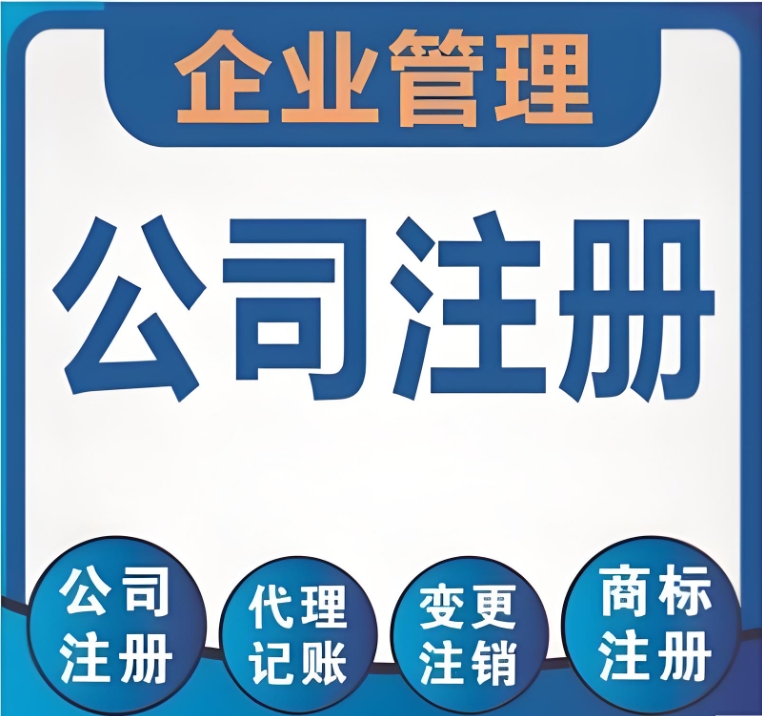 蕪湖自主注冊(cè)公司和代理注冊(cè)公司有什么不同