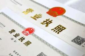 需要準(zhǔn)備什么材料辦理蕪湖營業(yè)執(zhí)照？