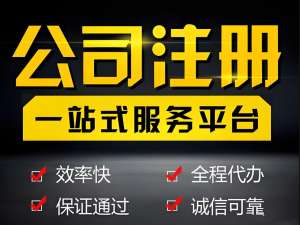 蕪湖注冊公司要花多少錢？最新費(fèi)用明細(xì)
