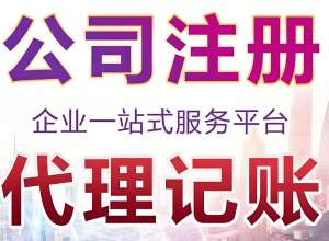 蕪湖線上注冊公司需要準(zhǔn)備哪些材料