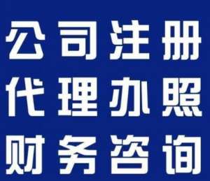 在蕪湖去哪里辦理工商營業(yè)執(zhí)照