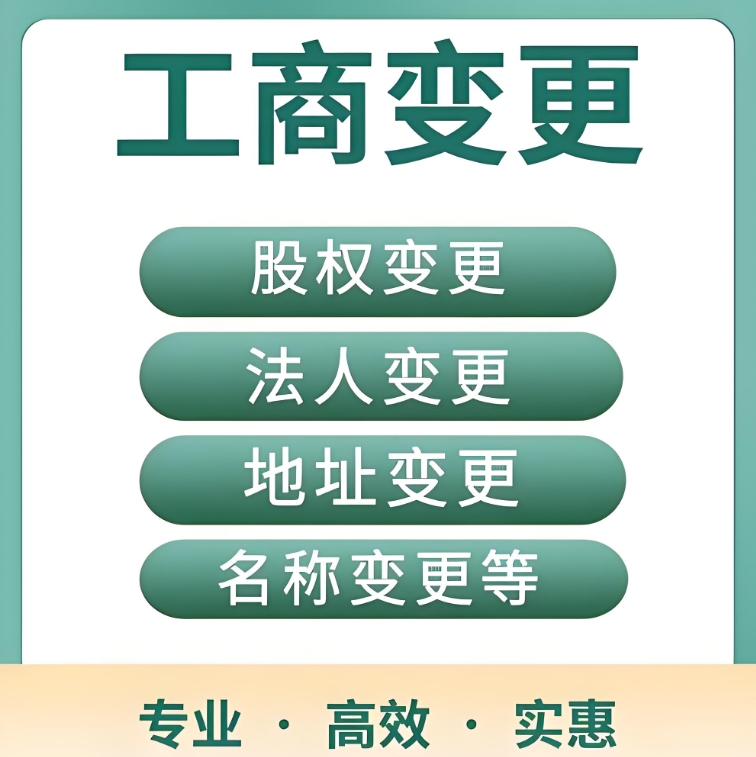 蕪湖工商變更收費標準是什么