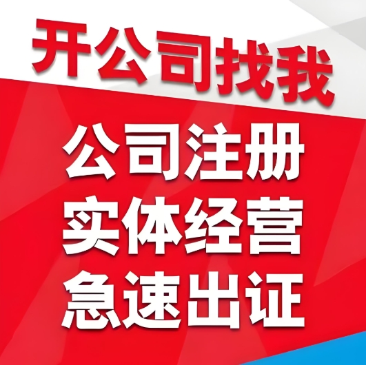 蕪湖公司注冊(cè)新政：流程簡(jiǎn)化 材料少一半