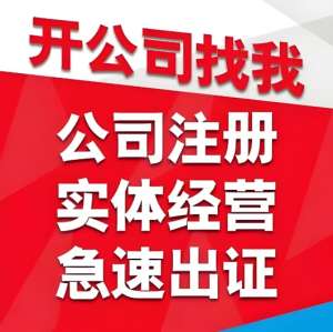 蕪湖公司注冊(cè)新政：流程簡(jiǎn)化 材料少一半