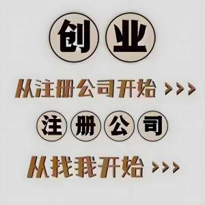 蕪湖注冊(cè)公司不用跑斷腿！一站式服務(wù)幫你辦