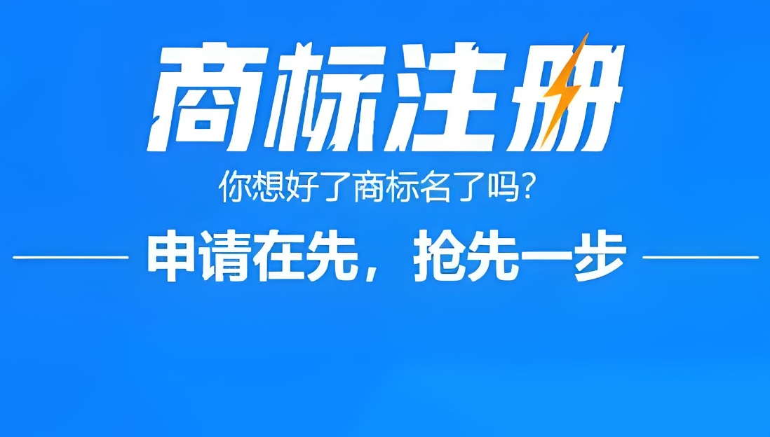 想在蕪湖注冊商標？這些坑千萬別踩！
