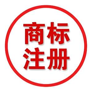 蕪湖商標(biāo)注冊(cè)全指南：流程、費(fèi)用、通過(guò)率技巧