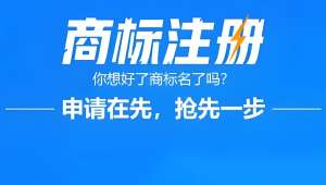 零基礎(chǔ)在蕪湖注冊商標：從查詢到拿證超詳細
