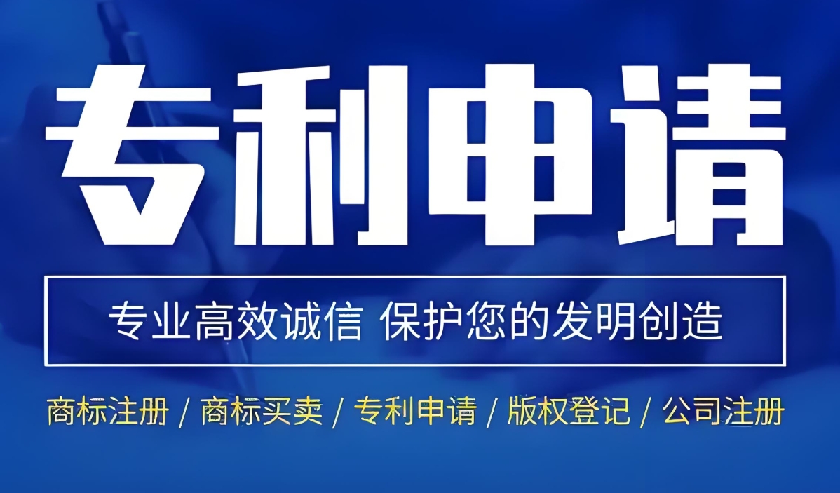 無為專利申請全攻略 流程、材料、授權(quán)要點(diǎn)