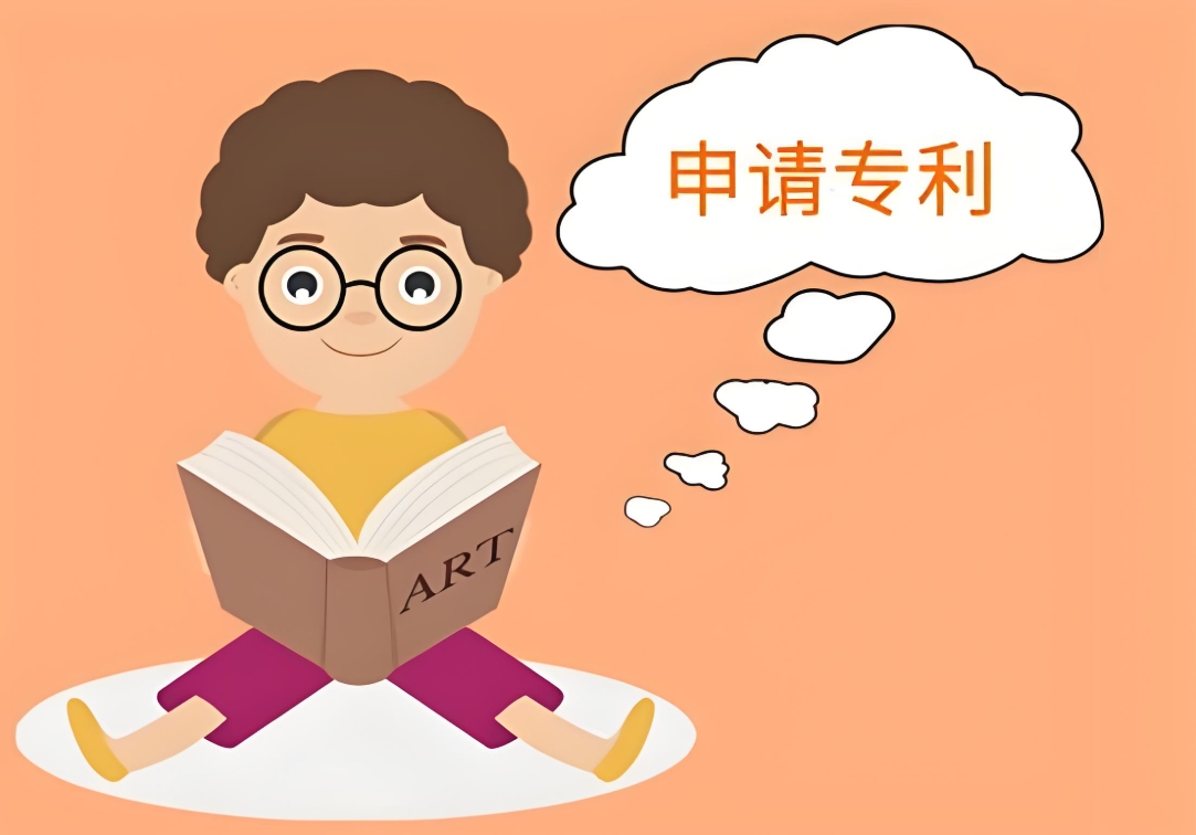 無為專利申請?jiān)趺崔k理？發(fā)明和實(shí)用新型專利要求詳解