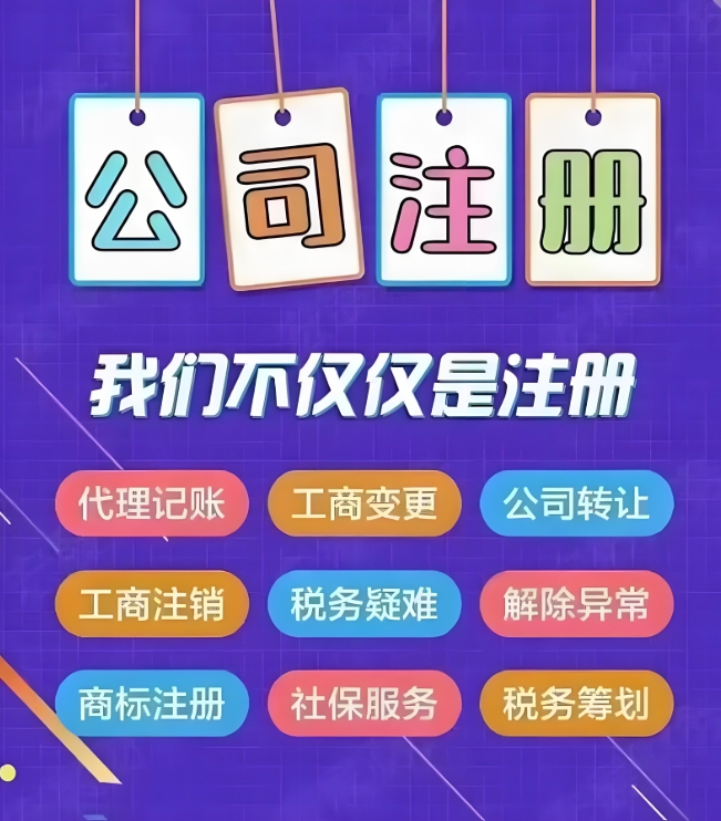 在蕪湖注冊(cè)公司有什么好處和弊端